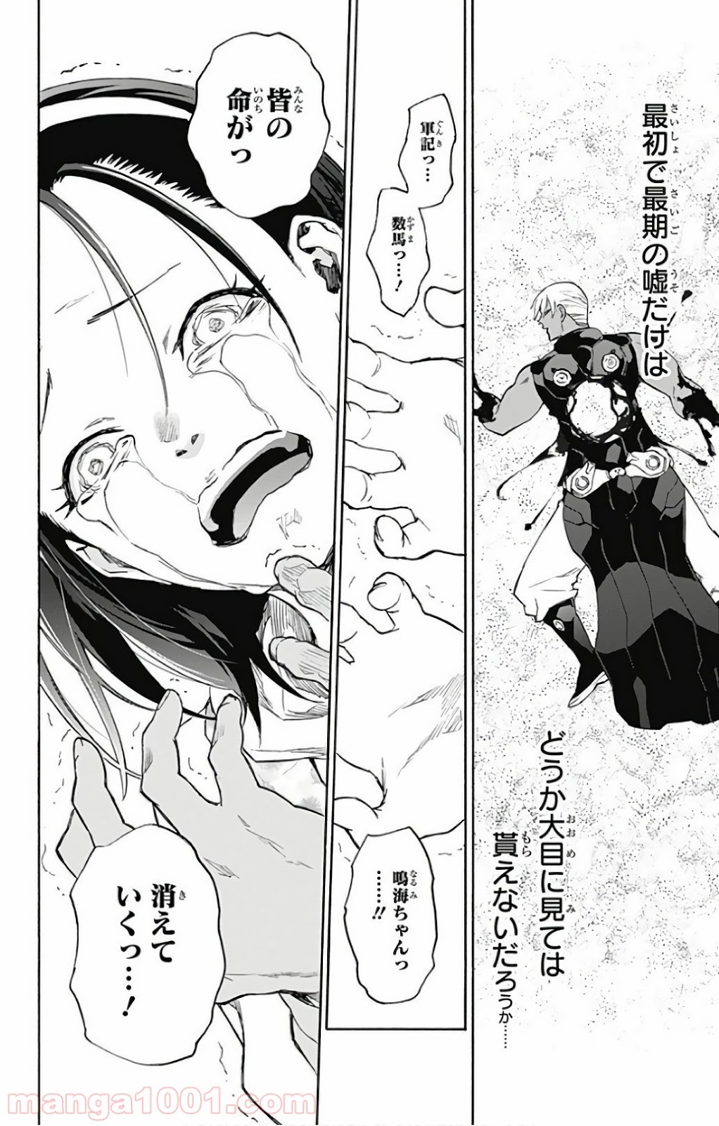 双星の陰陽師 - raw - 第57話 - https://jppp.mangajikan.cc/jppp/05241412/jioae2figjo.jpg