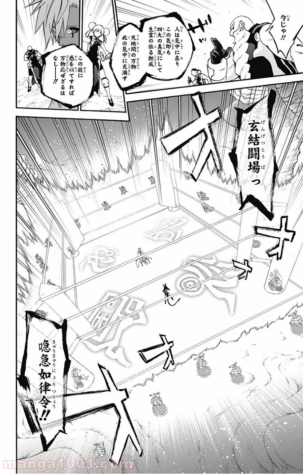 双星の陰陽師 - raw - 第58話 - https://jppp.mangajikan.cc/jppp/05241412/jspbywpv1qn.jpg