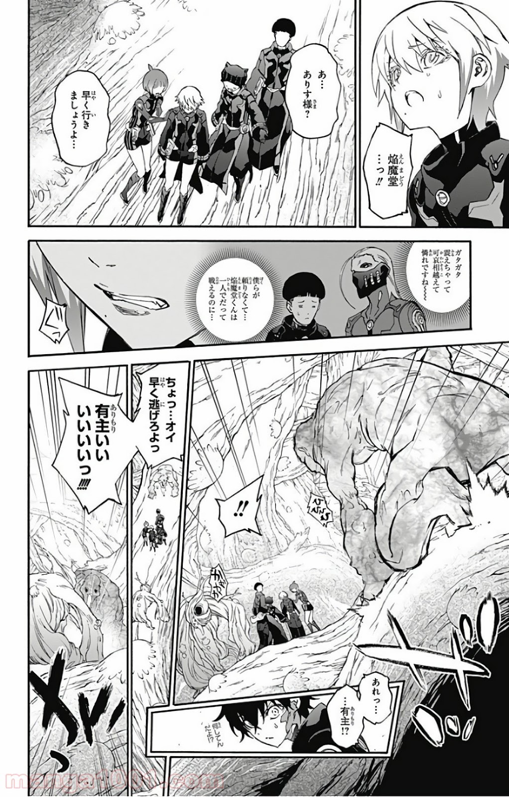 双星の陰陽師 - raw - 第57話 - https://jppp.mangajikan.cc/jppp/05241412/jveksvn3onj.jpg