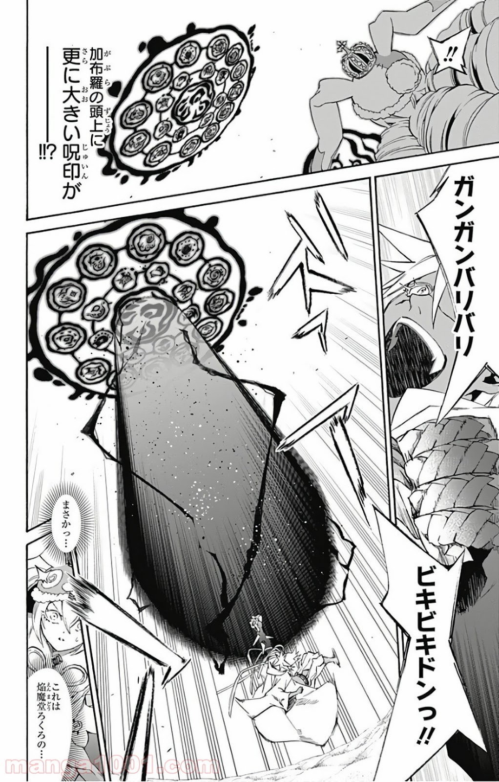 双星の陰陽師 - raw - 第58話 - https://jppp.mangajikan.cc/jppp/05241412/koapaw50zhs.jpg