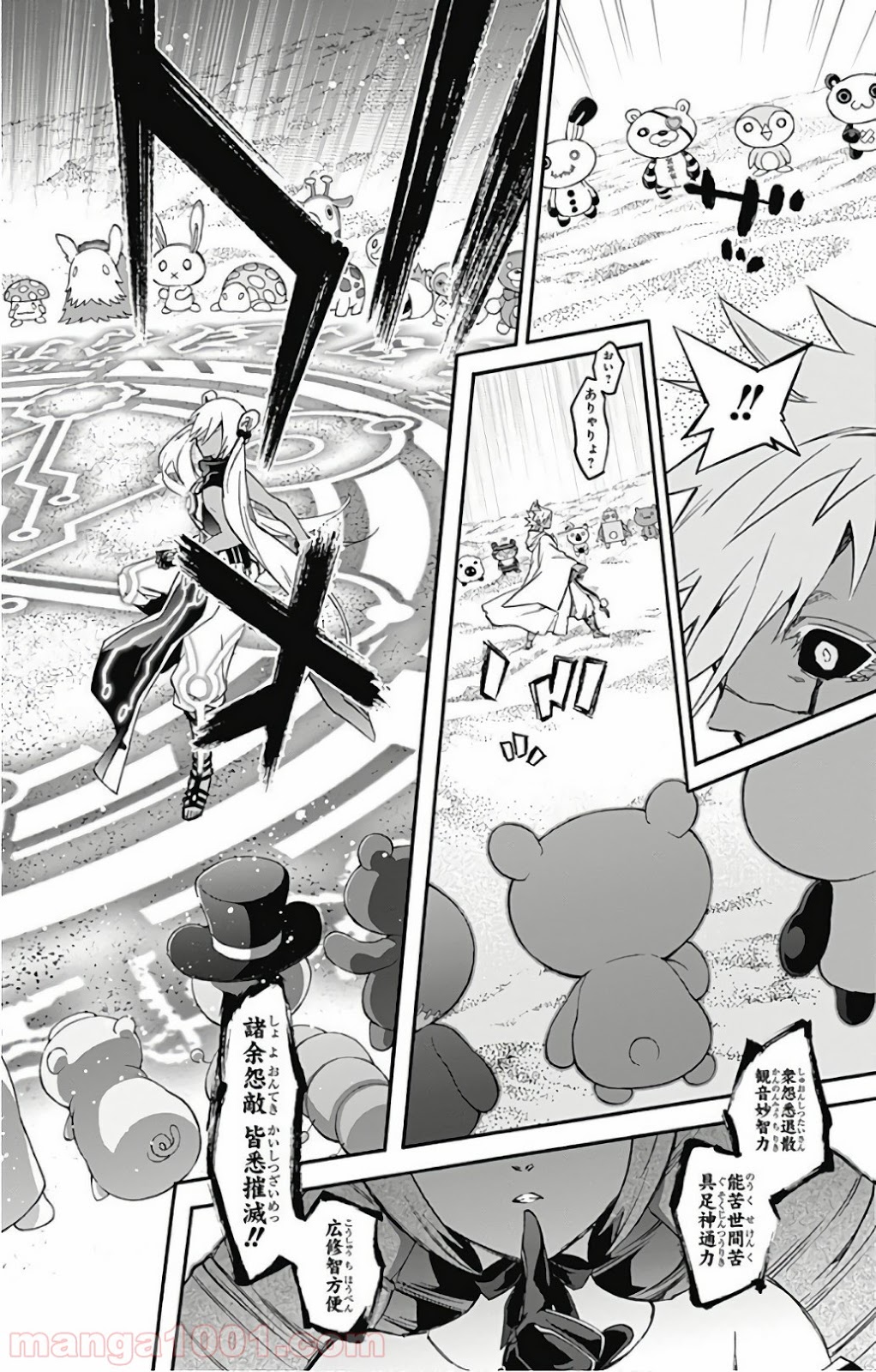 双星の陰陽師 - raw - 第57話 - https://jppp.mangajikan.cc/jppp/05241412/lckiuppqxsz.jpg