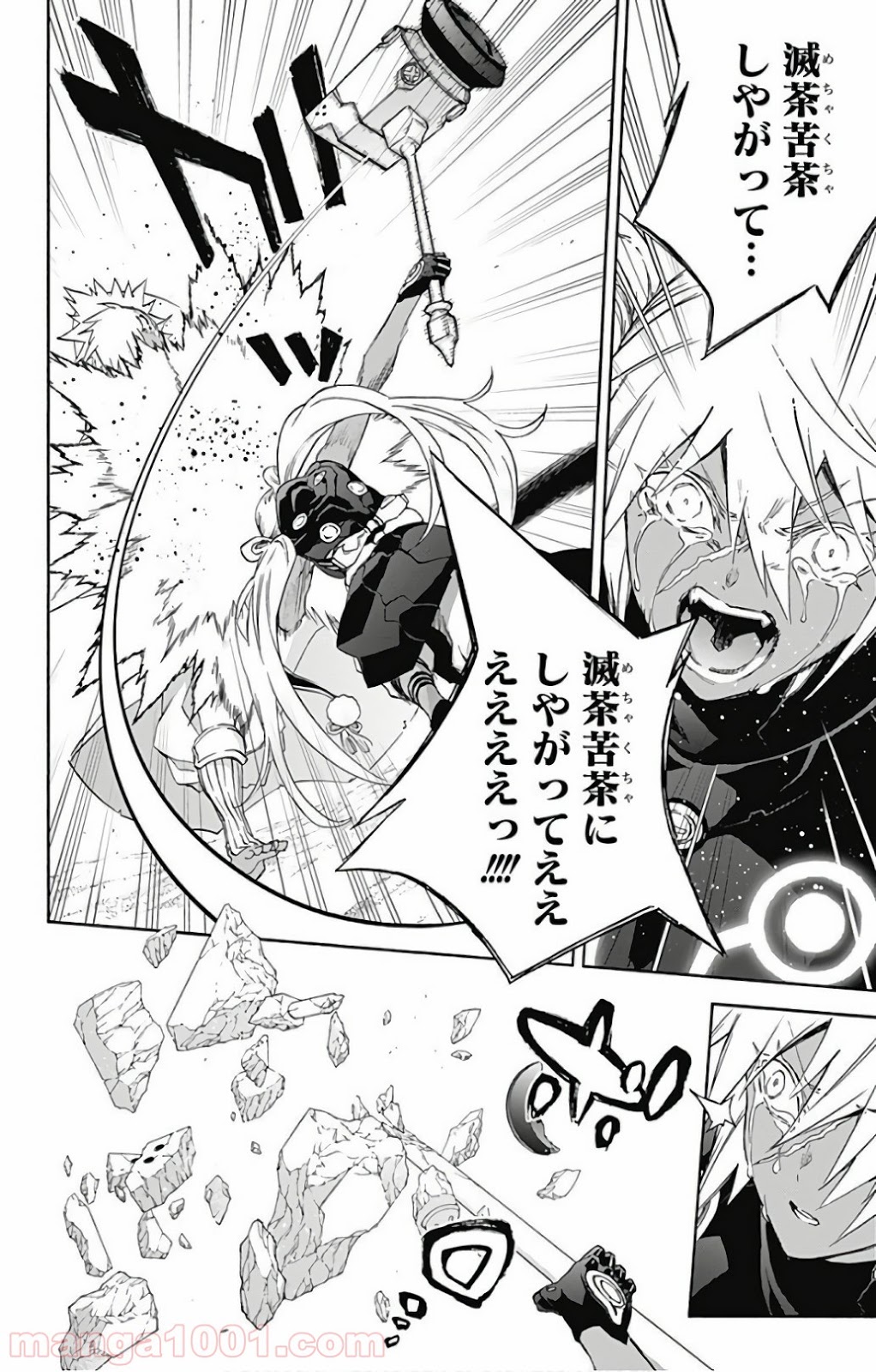 双星の陰陽師 - raw - 第57話 - https://jppp.mangajikan.cc/jppp/05241412/ljljiytsljd.jpg