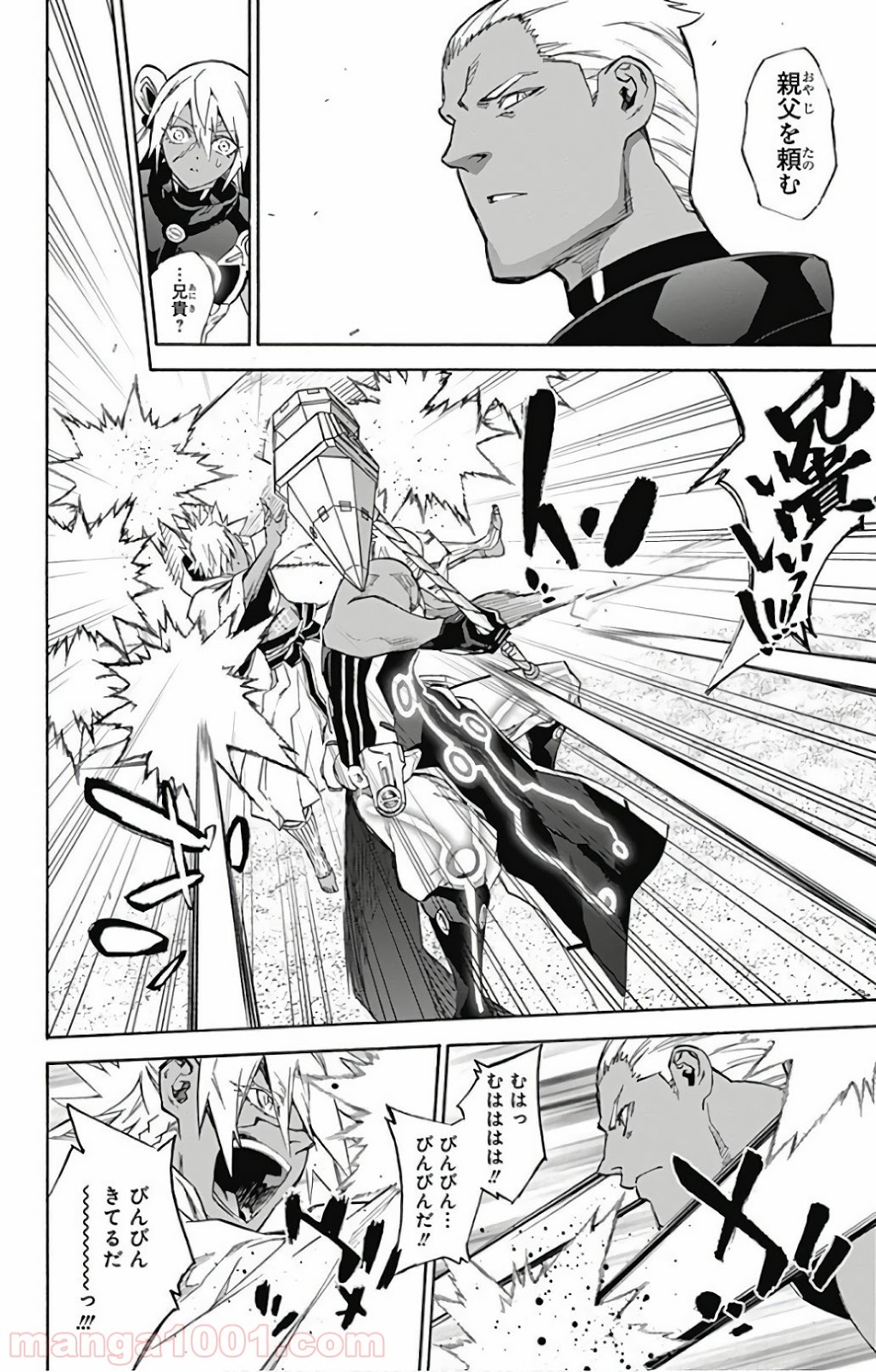 双星の陰陽師 - raw - 第57話 - https://jppp.mangajikan.cc/jppp/05241412/ln4ofrtn0bg.jpg
