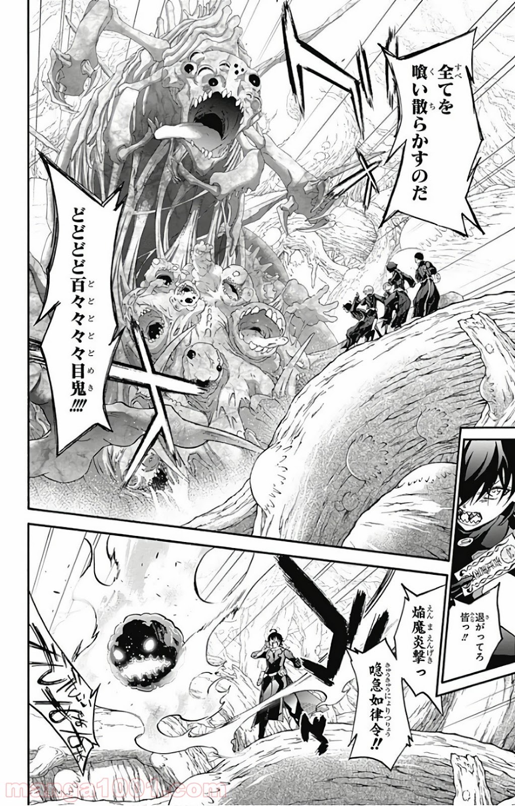 双星の陰陽師 - raw - 第57話 - https://jppp.mangajikan.cc/jppp/05241412/lzhjlbukj1o.jpg
