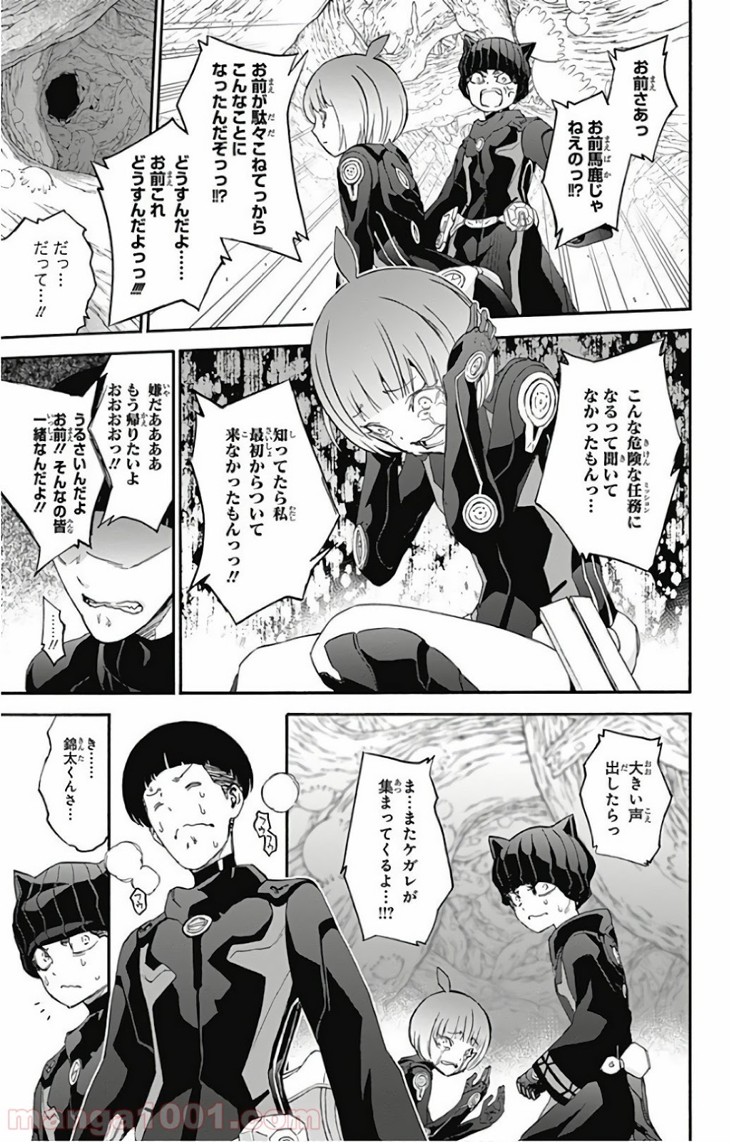 双星の陰陽師 - raw - 第57話 - https://jppp.mangajikan.cc/jppp/05241412/nded0lmwwki.jpg