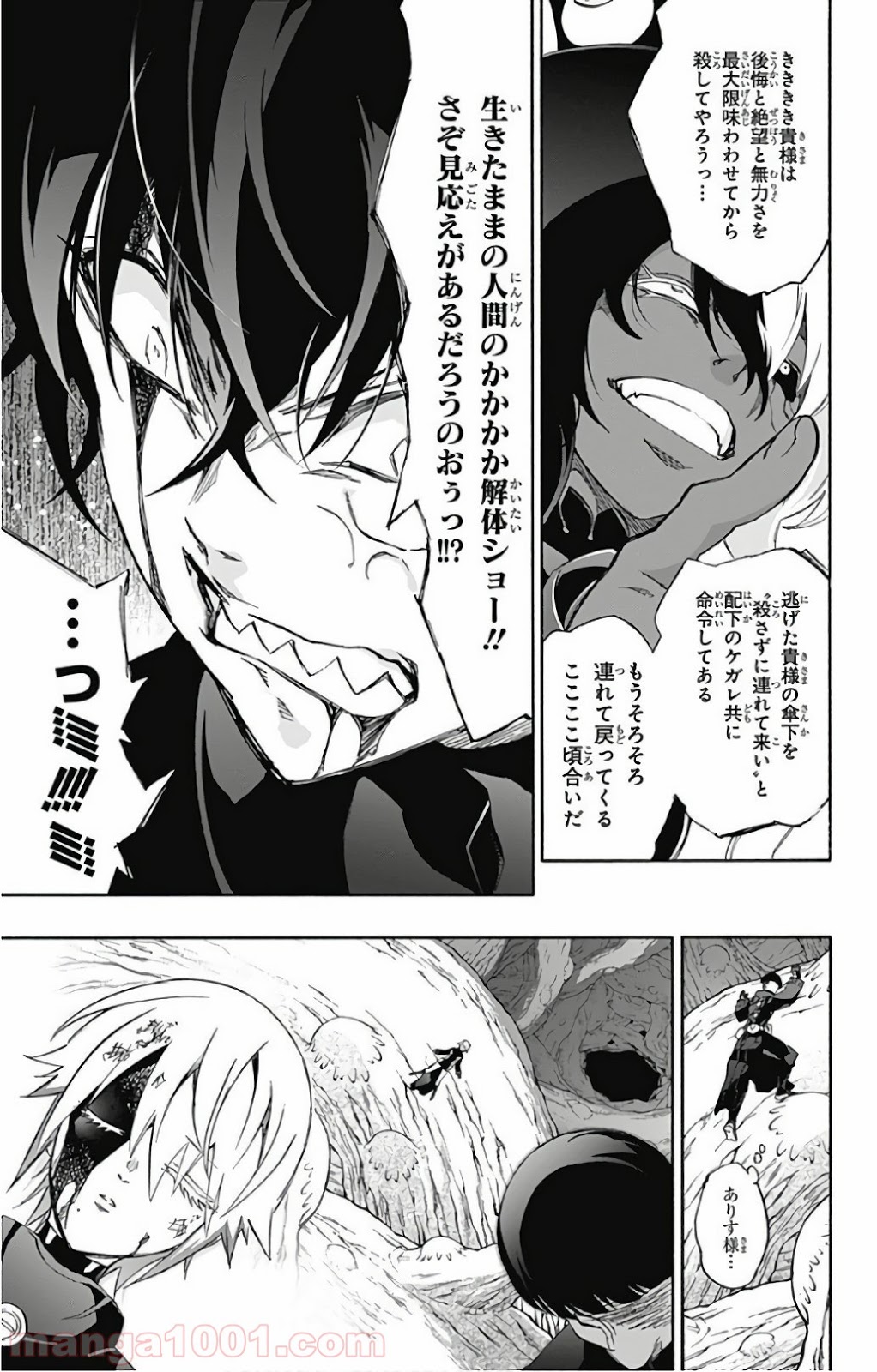 双星の陰陽師 - raw - 第58話 - https://jppp.mangajikan.cc/jppp/05241412/onsh3jdoicq.jpg