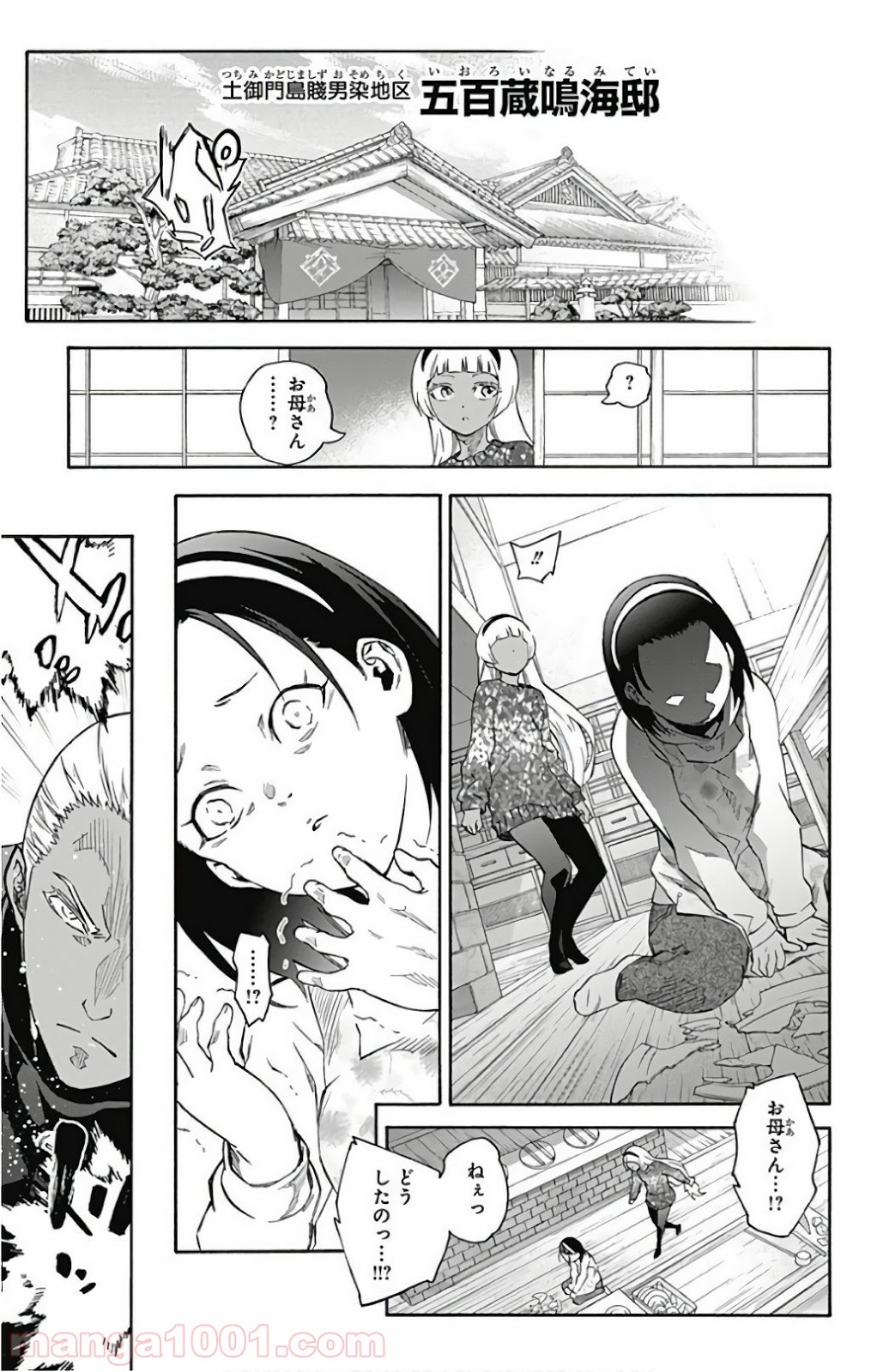 双星の陰陽師 - raw - 第57話 - https://jppp.mangajikan.cc/jppp/05241412/pino0zkytqs.jpg