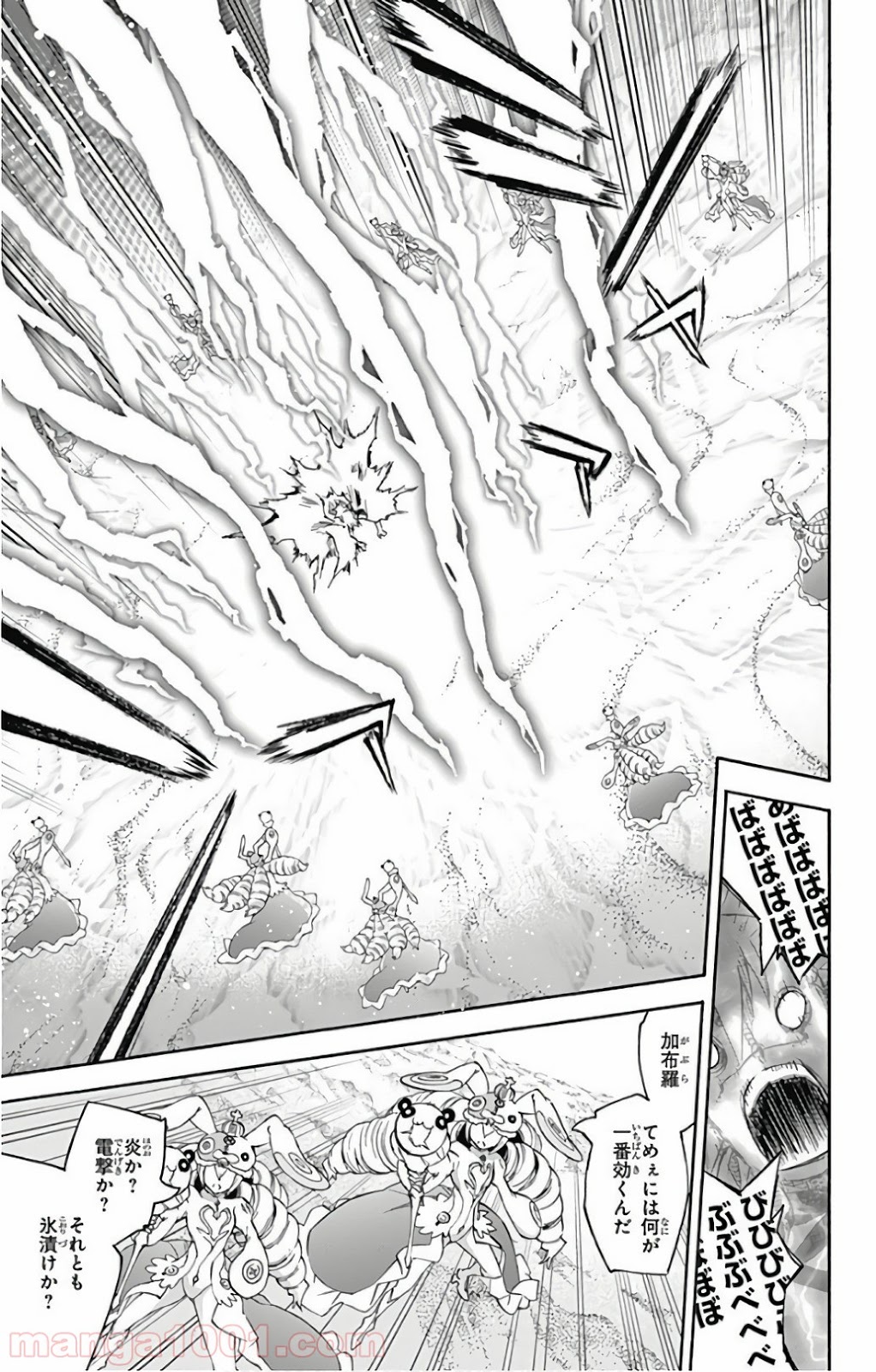 双星の陰陽師 - raw - 第58話 - https://jppp.mangajikan.cc/jppp/05241412/rgptdngyoxg.jpg