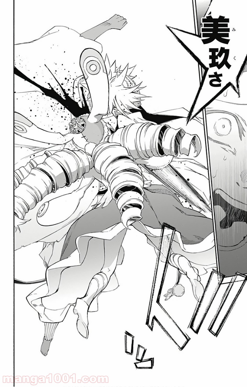 双星の陰陽師 - raw - 第58話 - https://jppp.mangajikan.cc/jppp/05241412/rrp0cxvguo3.jpg