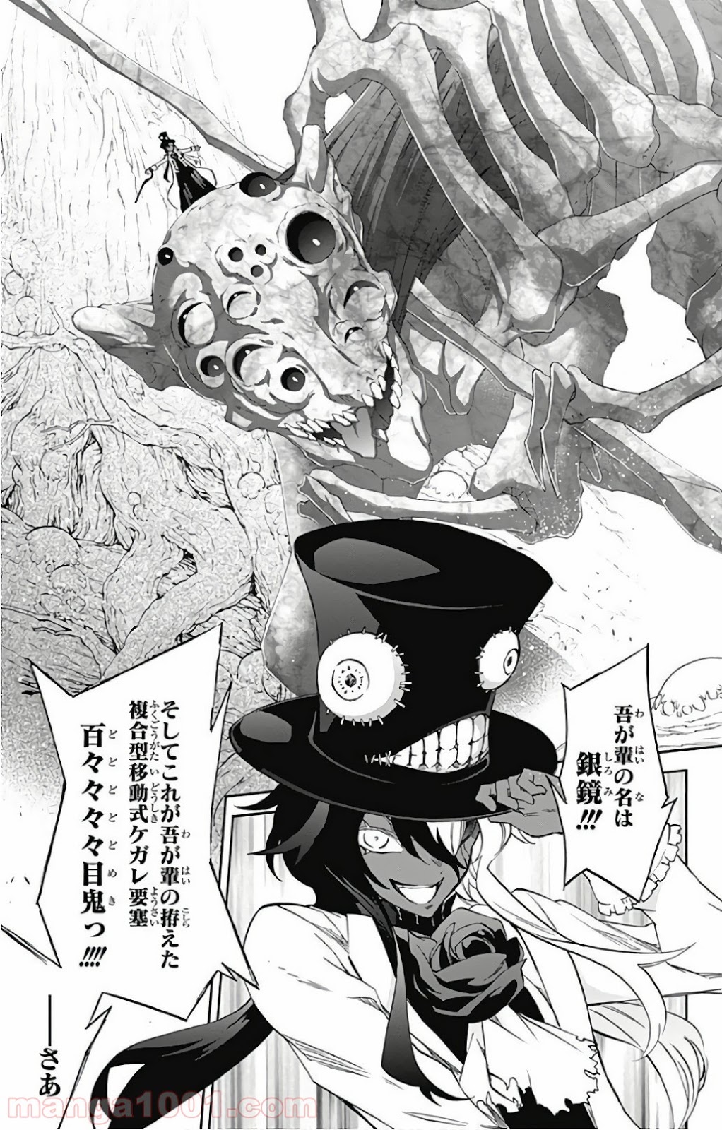 双星の陰陽師 - raw - 第57話 - https://jppp.mangajikan.cc/jppp/05241412/rwalaynptkj.jpg