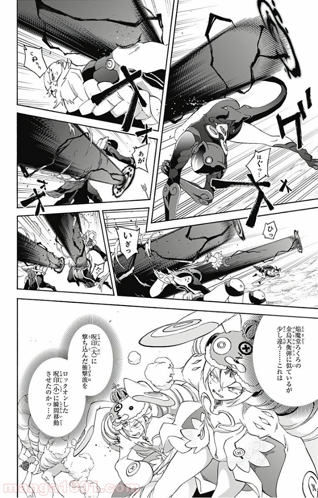 双星の陰陽師 - raw - 第58話 - https://jppp.mangajikan.cc/jppp/05241412/uwsrf231yhx.jpg