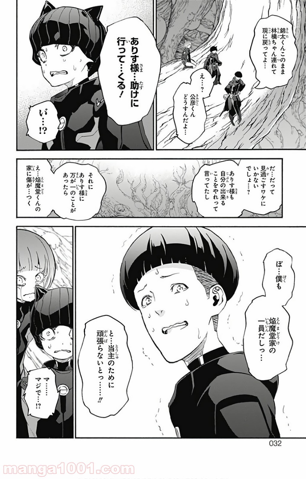 双星の陰陽師 - raw - 第57話 - https://jppp.mangajikan.cc/jppp/05241412/vqb12nprtml.jpg