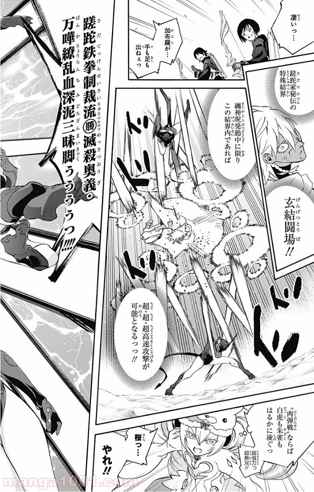 双星の陰陽師 - raw - 第58話 - https://jppp.mangajikan.cc/jppp/05241412/w1ykzasqbc5.jpg