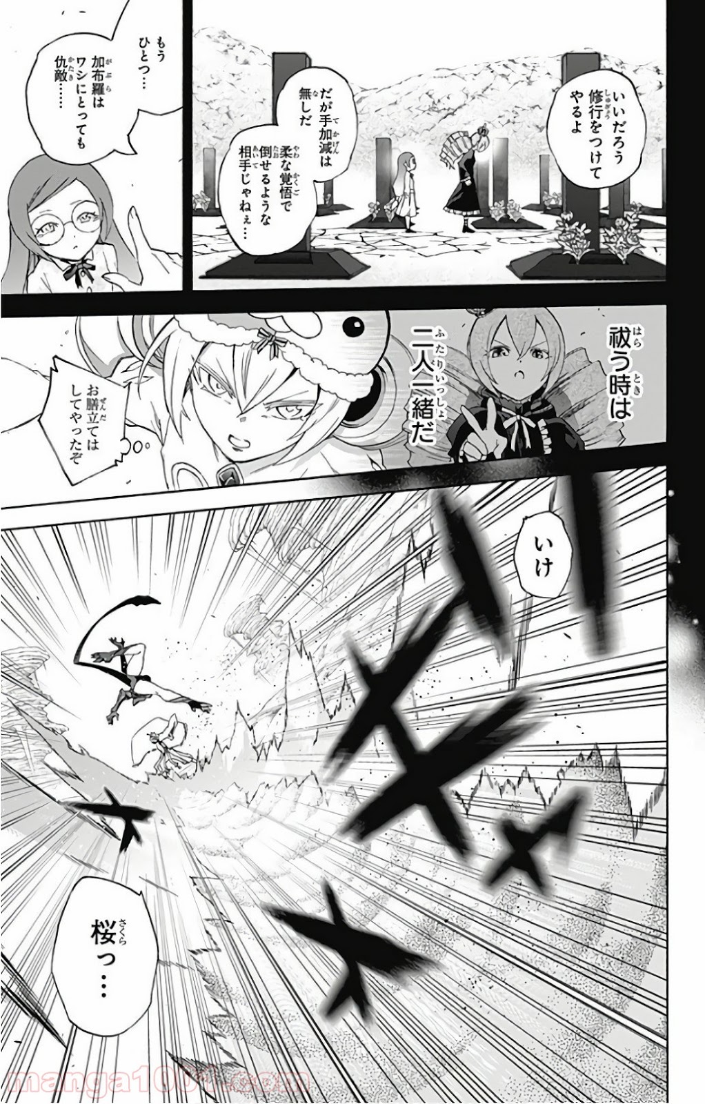 双星の陰陽師 - raw - 第58話 - https://jppp.mangajikan.cc/jppp/05241412/w31eizz4p1t.jpg
