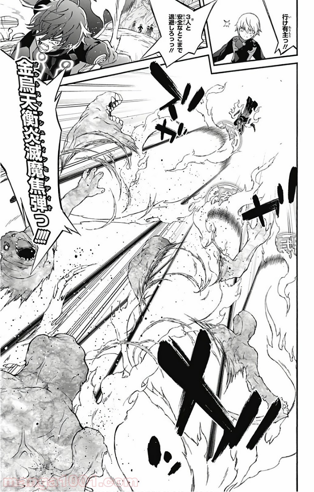 双星の陰陽師 - raw - 第57話 - https://jppp.mangajikan.cc/jppp/05241412/x2vnsix4cbg.jpg