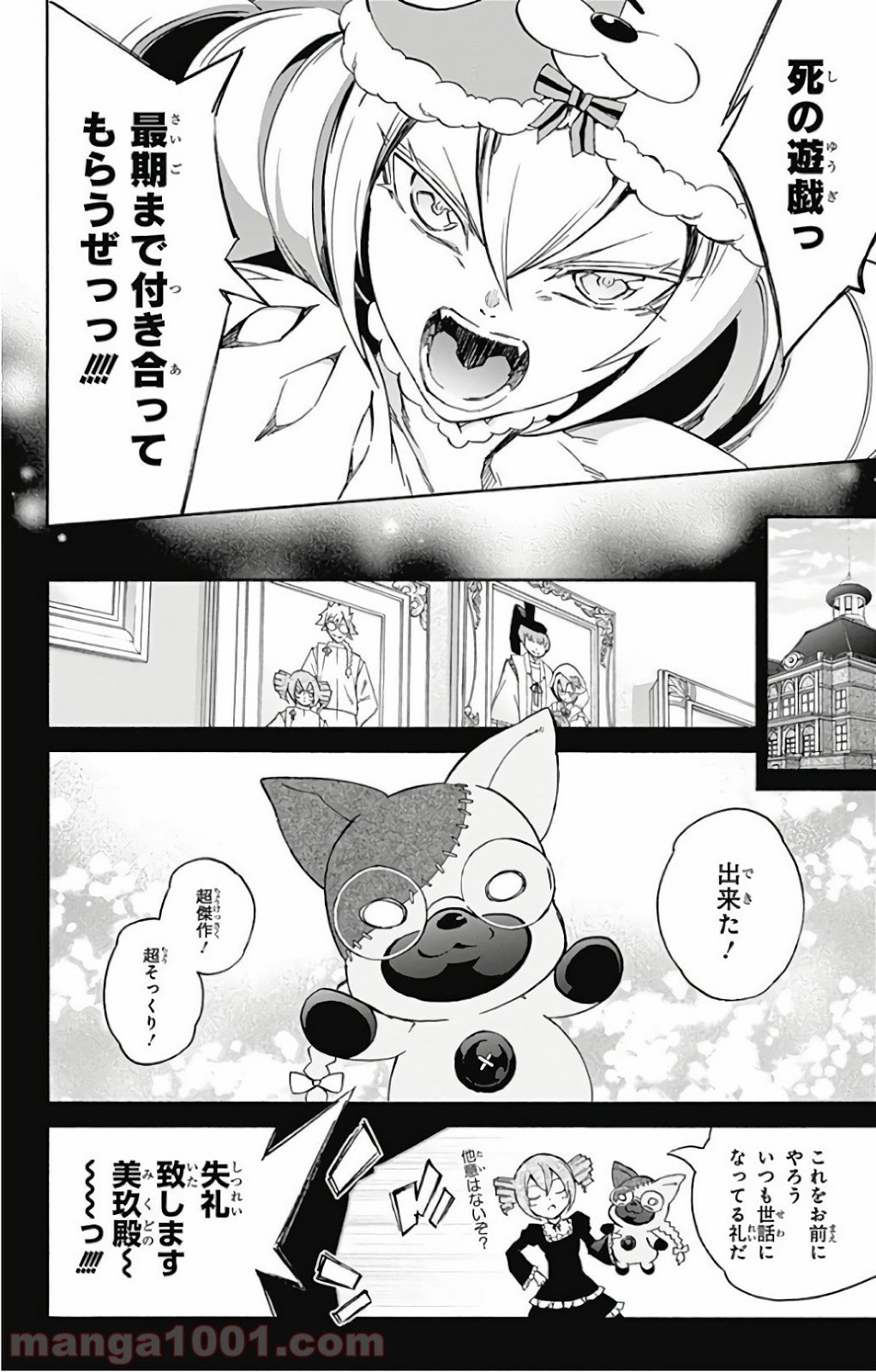 双星の陰陽師 - raw - 第58話 - https://jppp.mangajikan.cc/jppp/05241412/xlwx5cda2qm.jpg