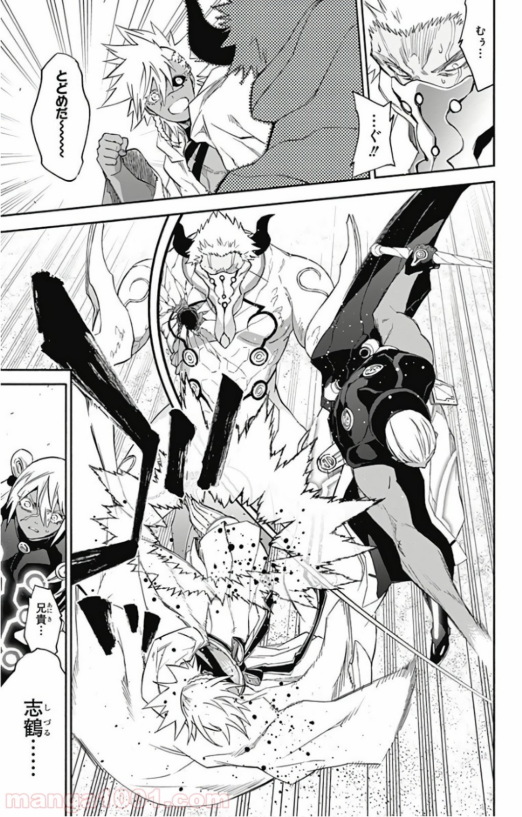 双星の陰陽師 - raw - 第57話 - https://jppp.mangajikan.cc/jppp/05241412/ygndfd0vpti.jpg