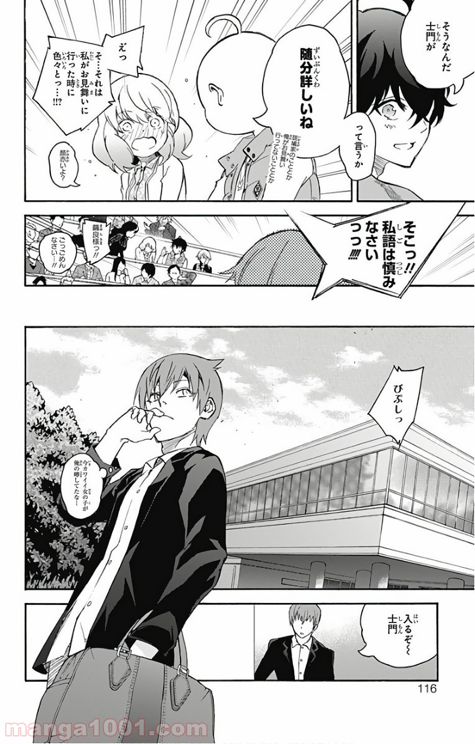 双星の陰陽師 - raw - 第55話 - https://jppp.mangajikan.cc/jppp/05241413/040hgmpgxw5.jpg