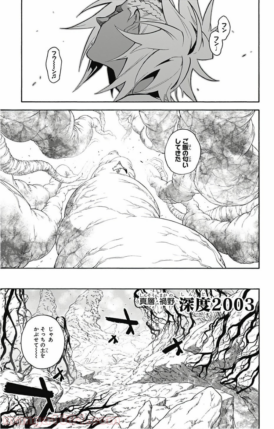 双星の陰陽師 - raw - 第56話 - https://jppp.mangajikan.cc/jppp/05241413/1mhacvmv4u1.jpg