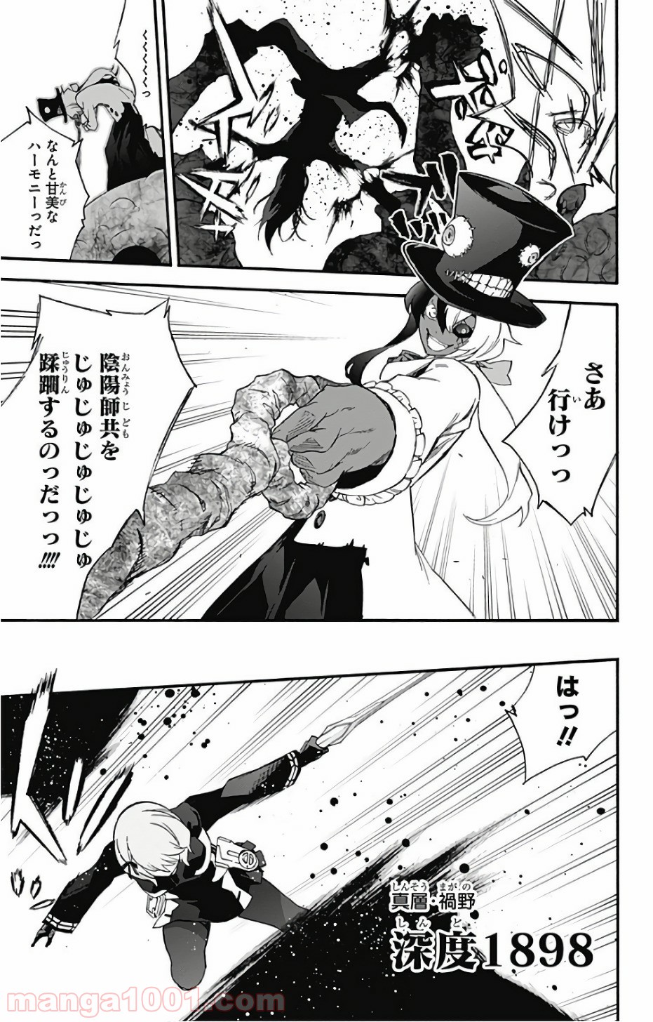 双星の陰陽師 - raw - 第56話 - https://jppp.mangajikan.cc/jppp/05241413/1o3vi1ezewo.jpg