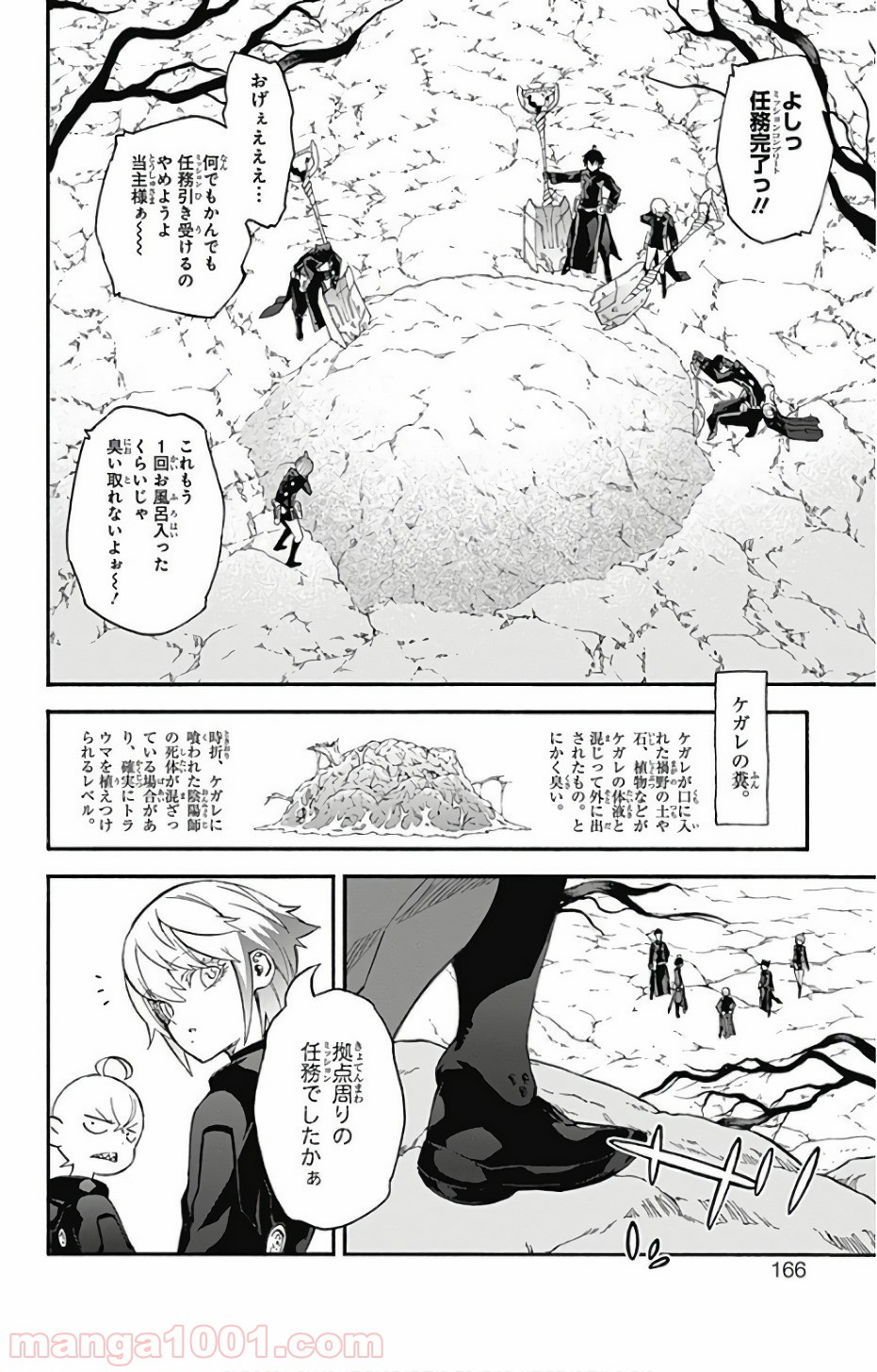 双星の陰陽師 - raw - 第56話 - https://jppp.mangajikan.cc/jppp/05241413/2xcnakpbhtr.jpg