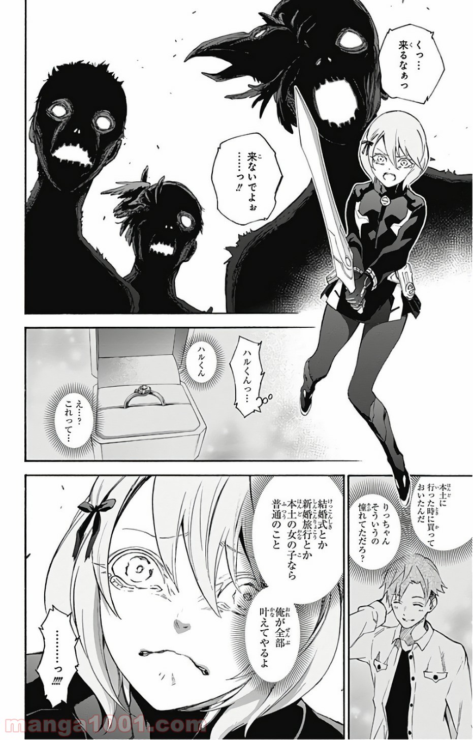 双星の陰陽師 - raw - 第56話 - https://jppp.mangajikan.cc/jppp/05241413/4newk3ag2nm.jpg