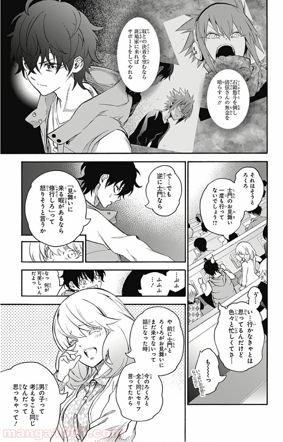 双星の陰陽師 - raw - 第55話 - https://jppp.mangajikan.cc/jppp/05241413/bldoar0b3ys.jpg