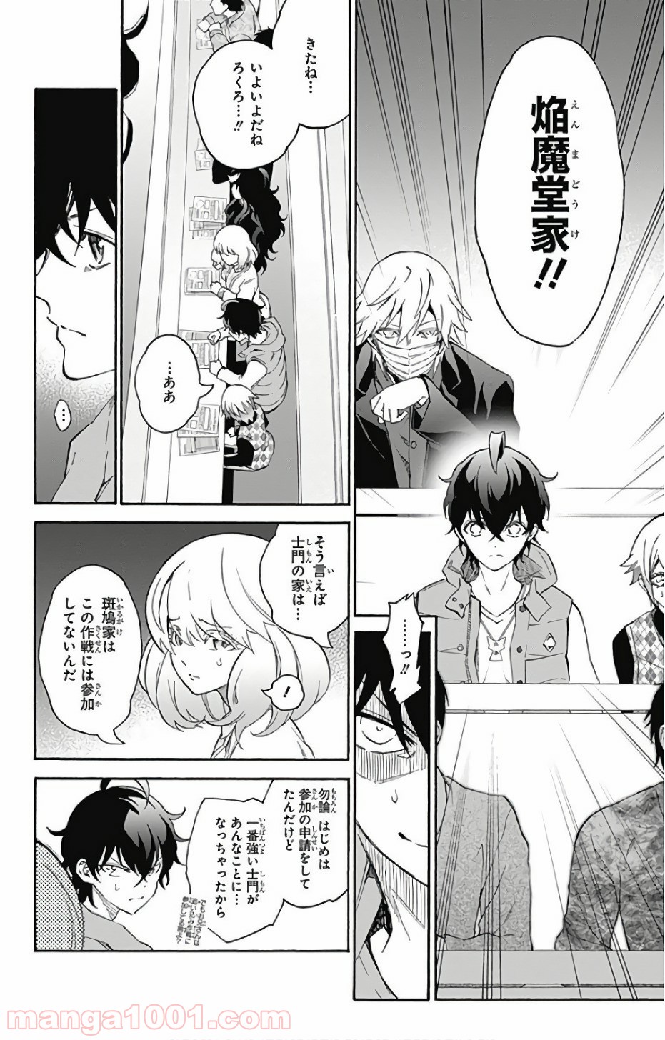 双星の陰陽師 - raw - 第55話 - https://jppp.mangajikan.cc/jppp/05241413/bsgjemi4ga0.jpg