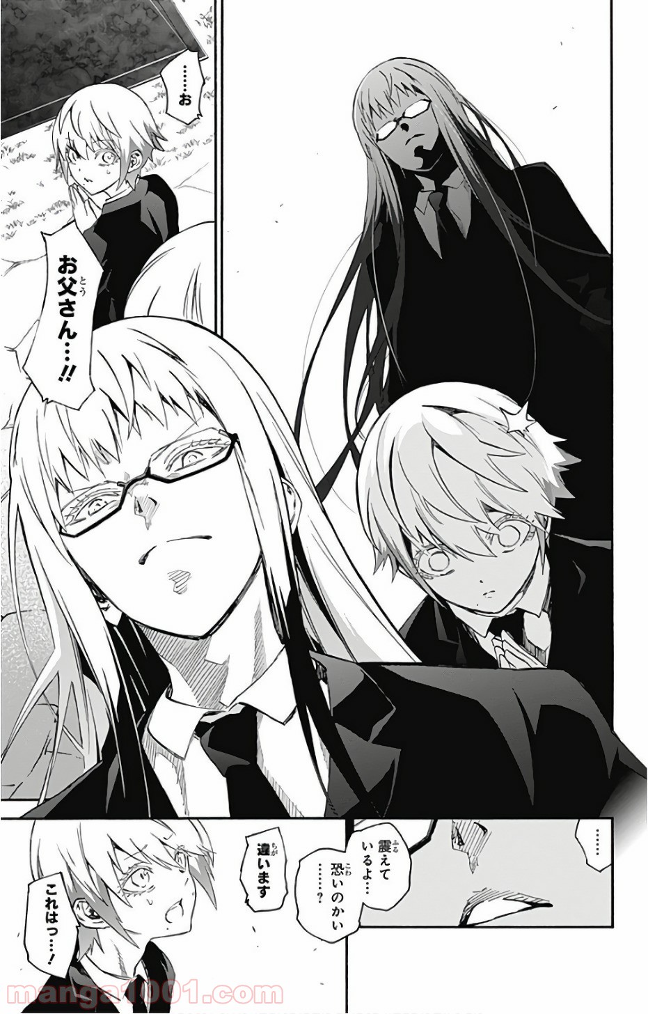 双星の陰陽師 - raw - 第55話 - https://jppp.mangajikan.cc/jppp/05241413/c3t21qs2g5u.jpg