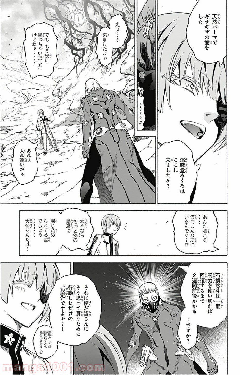 双星の陰陽師 - raw - 第56話 - https://jppp.mangajikan.cc/jppp/05241413/dlqvc22b3zj.jpg