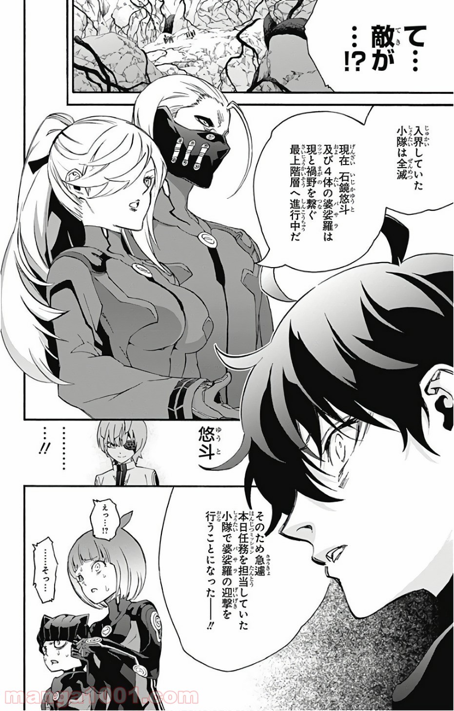 双星の陰陽師 - raw - 第56話 - https://jppp.mangajikan.cc/jppp/05241413/e4dej5sjse3.jpg
