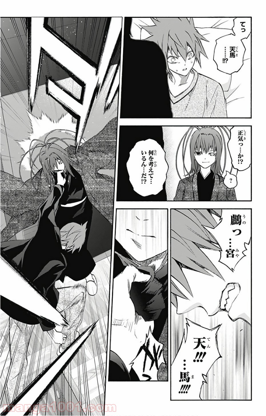 双星の陰陽師 - raw - 第55話 - https://jppp.mangajikan.cc/jppp/05241413/ednrikfkvzi.jpg