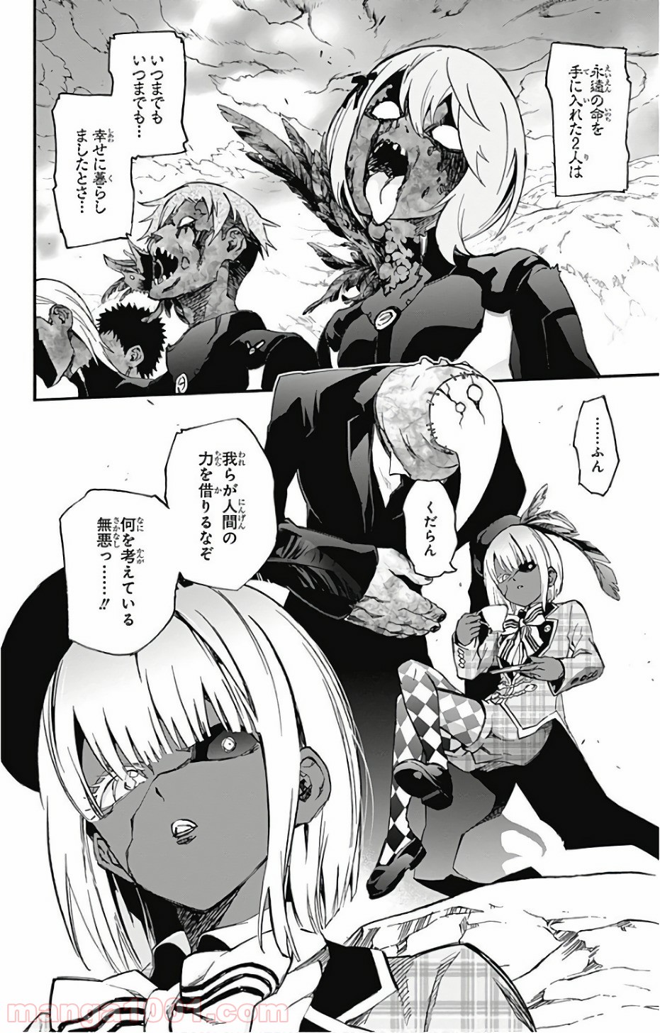 双星の陰陽師 - raw - 第56話 - https://jppp.mangajikan.cc/jppp/05241413/f5blzdoo3lq.jpg