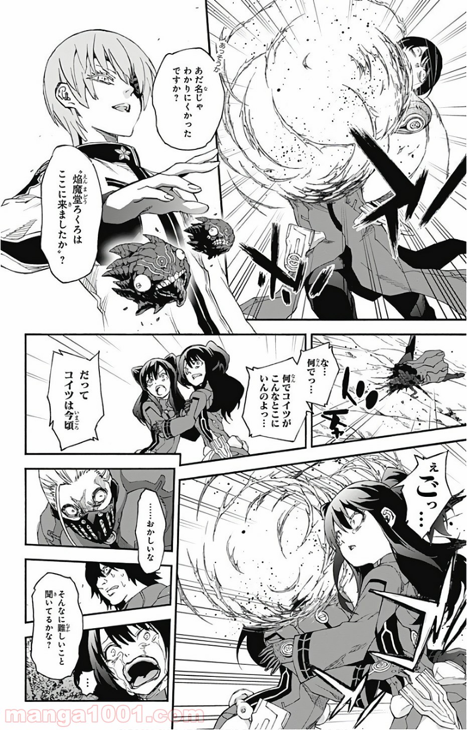 双星の陰陽師 - raw - 第56話 - https://jppp.mangajikan.cc/jppp/05241413/fujg2w4mytv.jpg