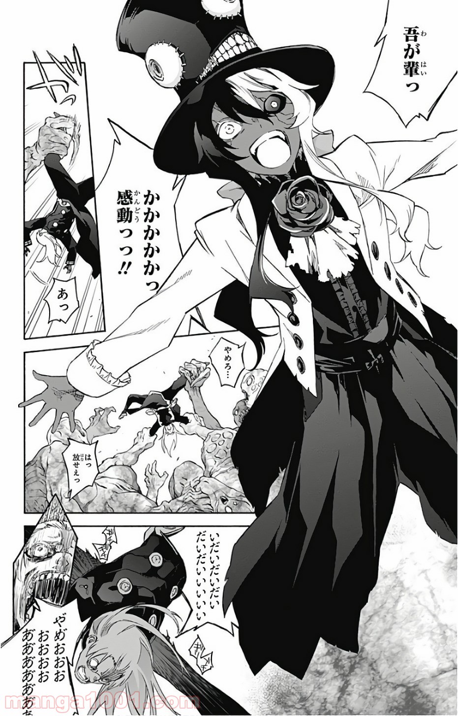 双星の陰陽師 - raw - 第56話 - https://jppp.mangajikan.cc/jppp/05241413/h5kdj1spnck.jpg