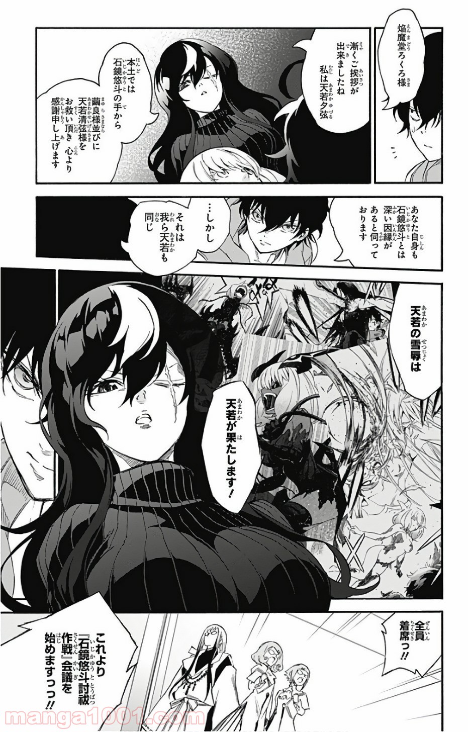 双星の陰陽師 - raw - 第55話 - https://jppp.mangajikan.cc/jppp/05241413/hhvpo01ywsw.jpg