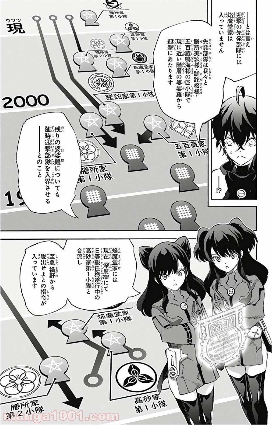 双星の陰陽師 - raw - 第56話 - https://jppp.mangajikan.cc/jppp/05241413/hpfeafrhzuf.jpg
