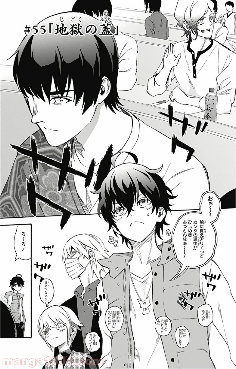 双星の陰陽師 - raw - 第55話 - https://jppp.mangajikan.cc/jppp/05241413/hsufjfp0uol.jpg