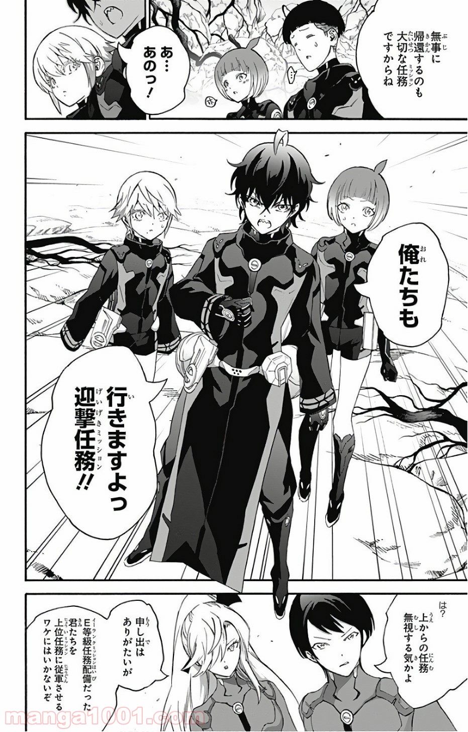 双星の陰陽師 - raw - 第56話 - https://jppp.mangajikan.cc/jppp/05241413/ic2tirx2kfh.jpg