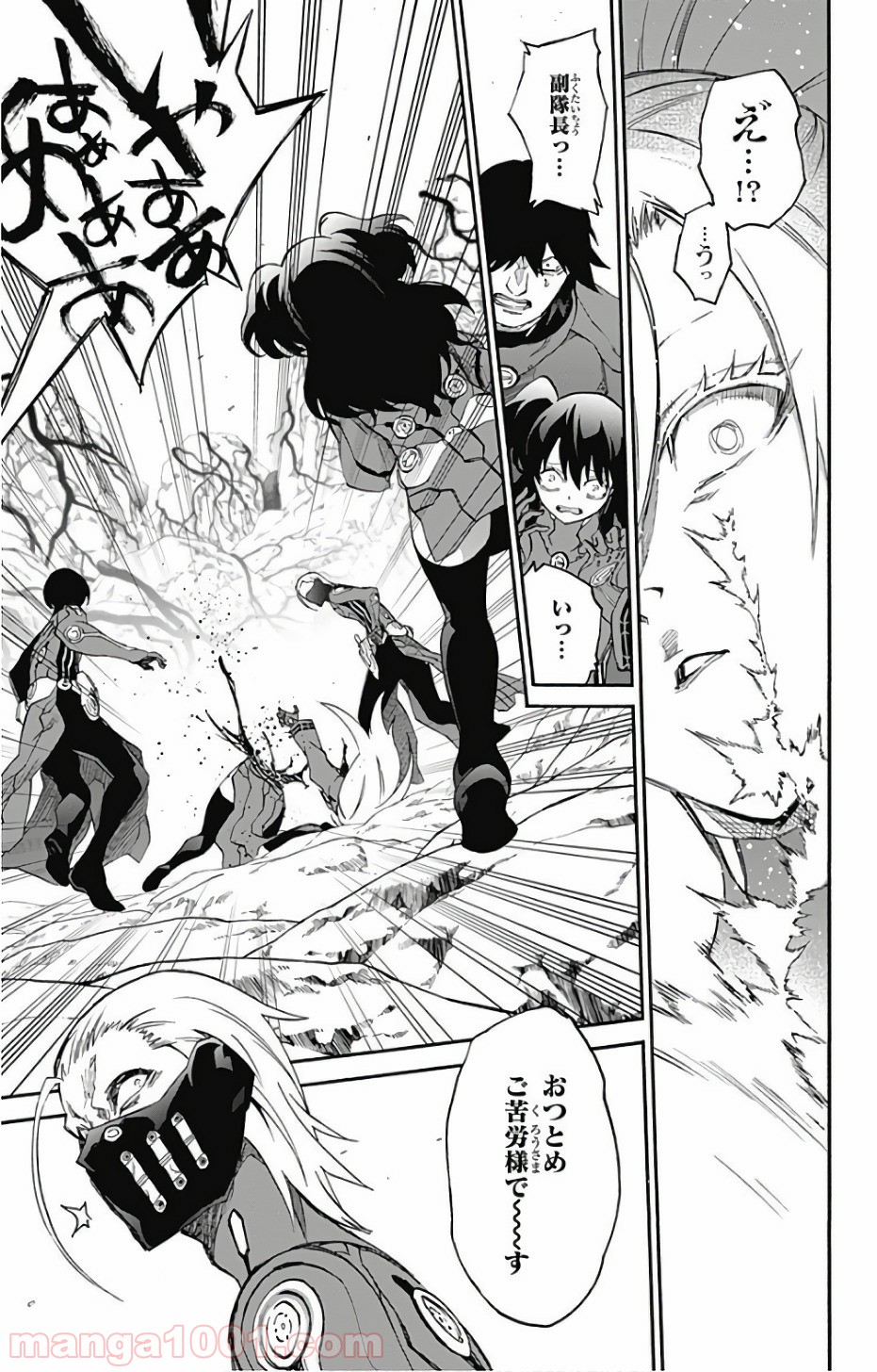 双星の陰陽師 - raw - 第56話 - https://jppp.mangajikan.cc/jppp/05241413/iwpxlmz11x5.jpg
