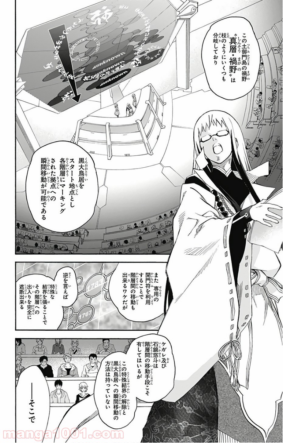 双星の陰陽師 - raw - 第55話 - https://jppp.mangajikan.cc/jppp/05241413/j3izxfeydec.jpg