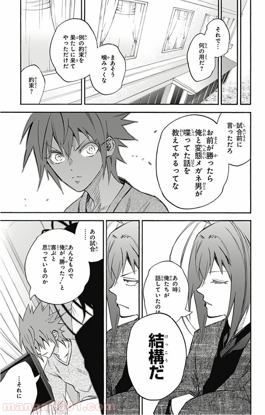 双星の陰陽師 - raw - 第55話 - https://jppp.mangajikan.cc/jppp/05241413/lndod0y3ta0.jpg