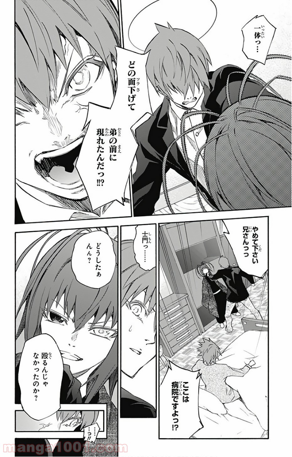 双星の陰陽師 - raw - 第55話 - https://jppp.mangajikan.cc/jppp/05241413/mwapoj0v0aj.jpg