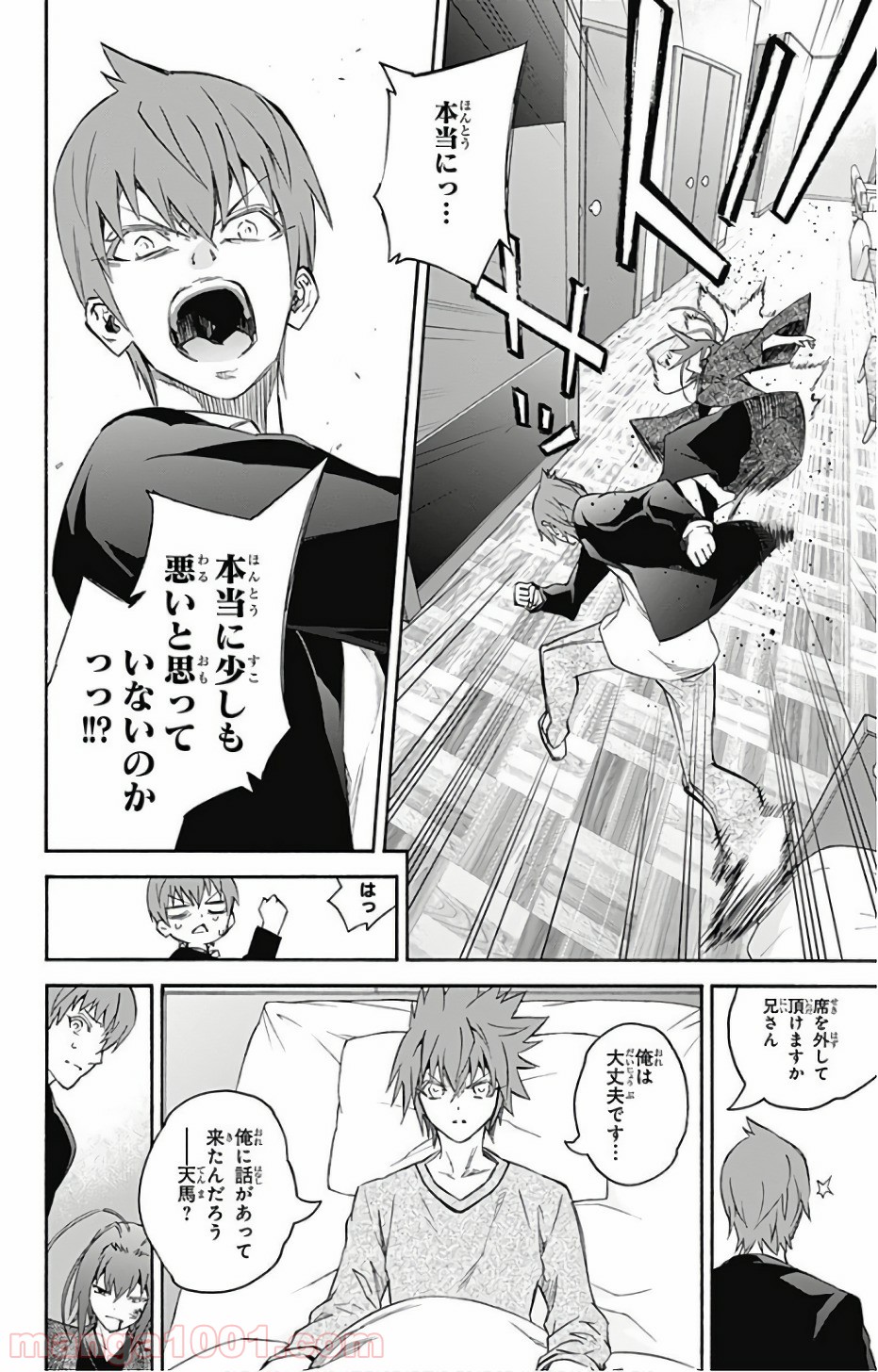 双星の陰陽師 - raw - 第55話 - https://jppp.mangajikan.cc/jppp/05241413/p05clqr41nd.jpg
