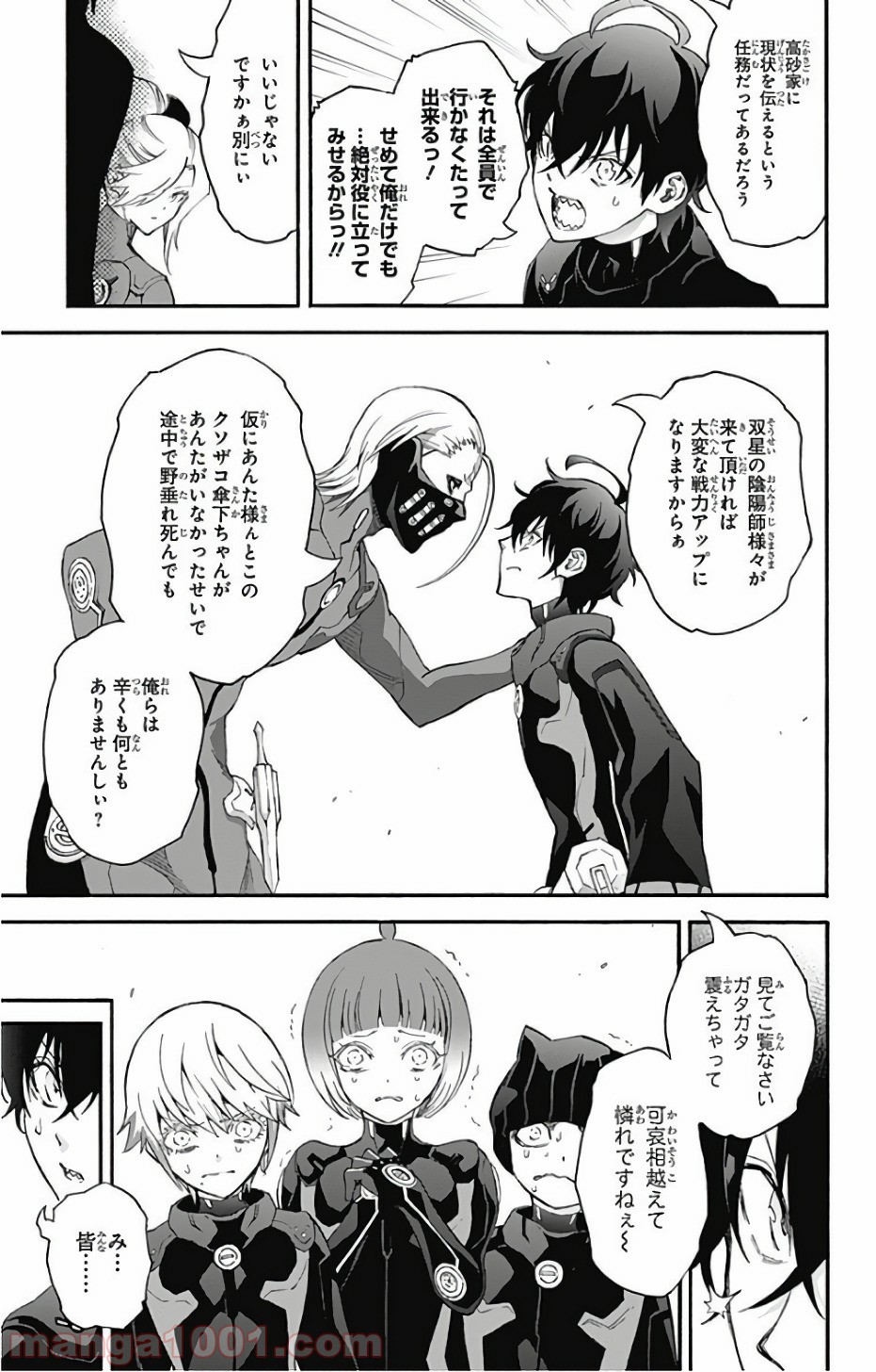 双星の陰陽師 - raw - 第56話 - https://jppp.mangajikan.cc/jppp/05241413/pvzansl1tgl.jpg