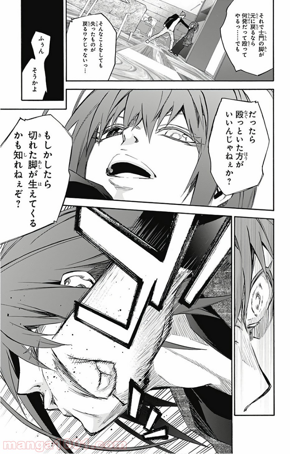 双星の陰陽師 - raw - 第55話 - https://jppp.mangajikan.cc/jppp/05241413/pwknhhj3bk3.jpg