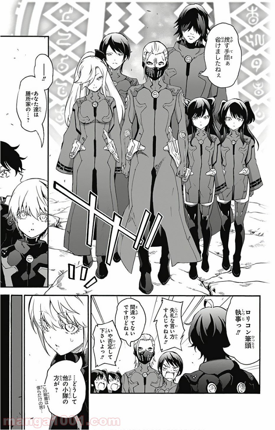 双星の陰陽師 - raw - 第56話 - https://jppp.mangajikan.cc/jppp/05241413/rex2wtvavcd.jpg
