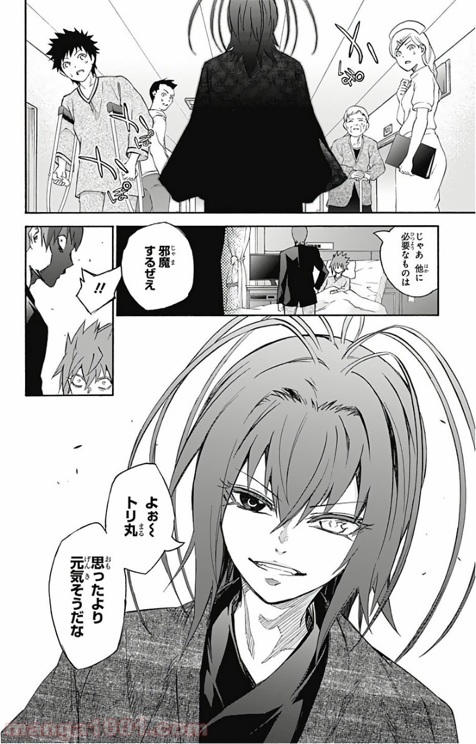 双星の陰陽師 - raw - 第55話 - https://jppp.mangajikan.cc/jppp/05241413/vst1hhghfcv.jpg