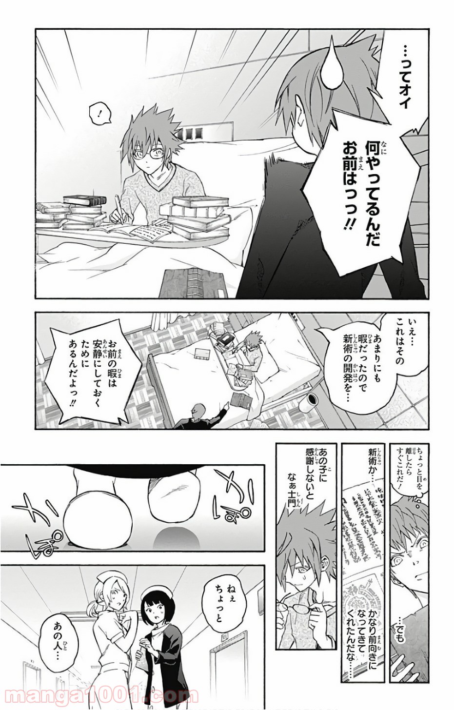 双星の陰陽師 - raw - 第55話 - https://jppp.mangajikan.cc/jppp/05241413/xpnofmnxjga.jpg