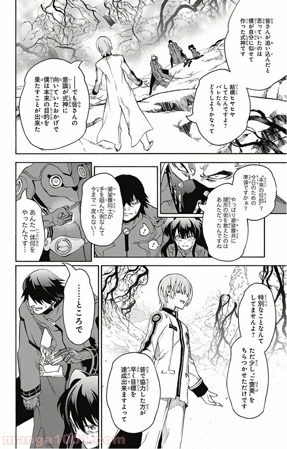 双星の陰陽師 - raw - 第56話 - https://jppp.mangajikan.cc/jppp/05241413/xunw4tlkxpb.jpg